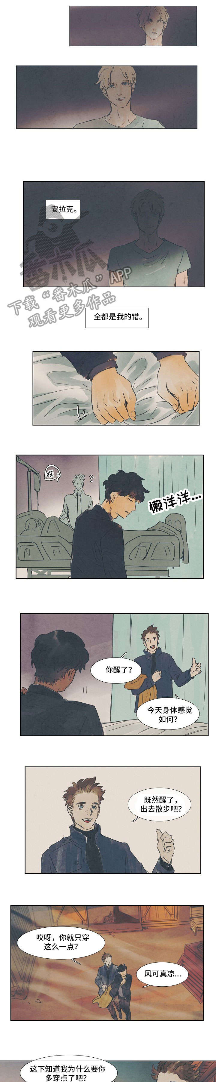 相互背叛的成语漫画,第18话 18_邀请2图