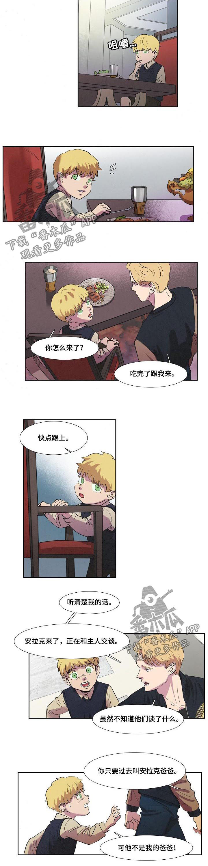 高科技城市漫画漫画,第26话 26_第26话7图