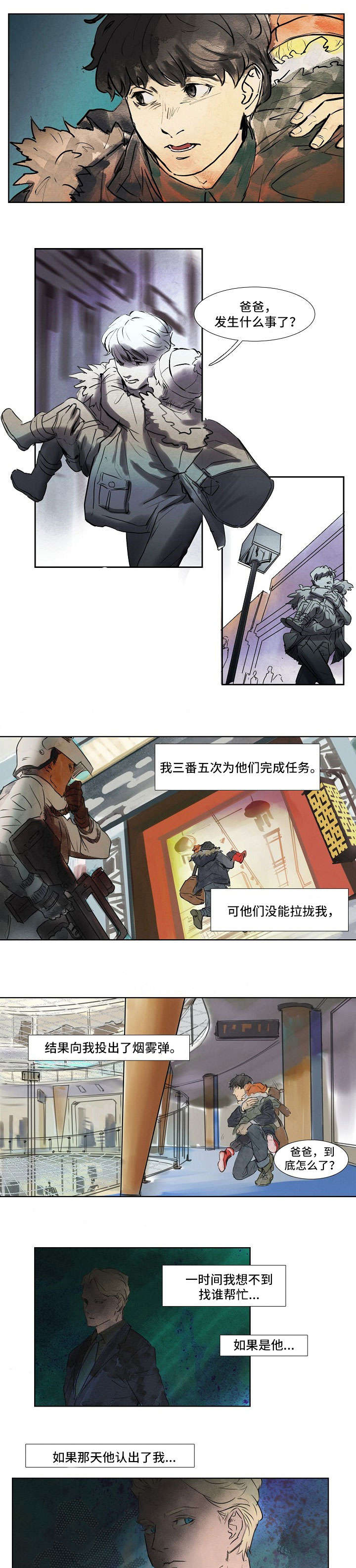 是谁偷走了他漫画漫画,第68话 68_随便你1图