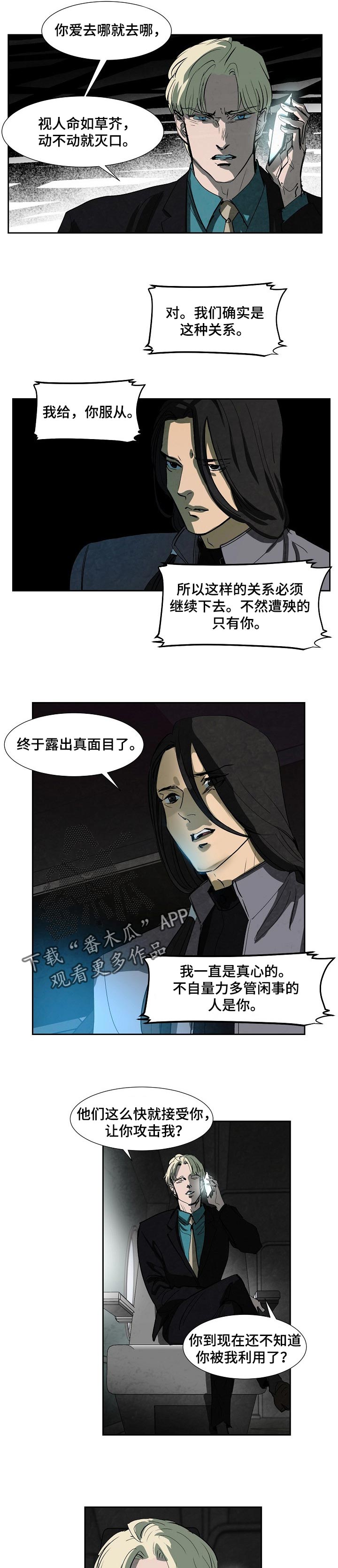 兄弟你是谁漫画漫画,第9话 9_便利店3图