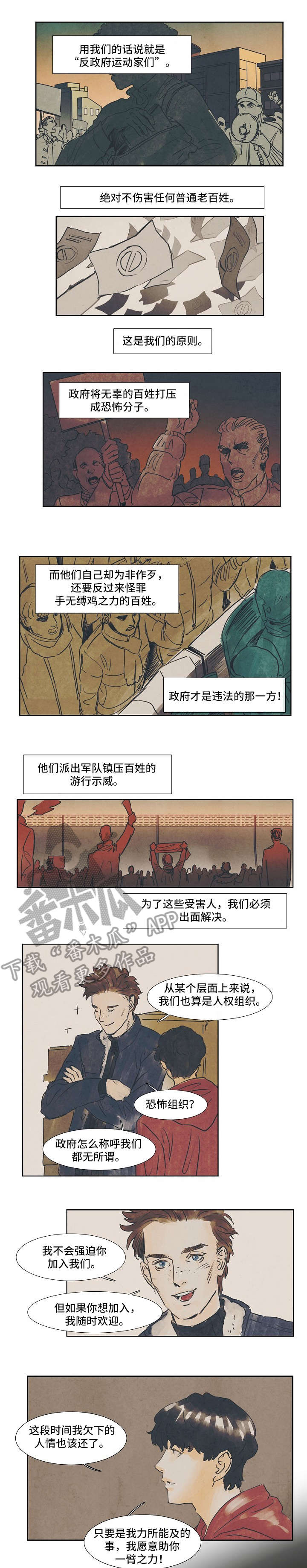 帝王漫画图漫画,第34话 34_阳气结晶2图