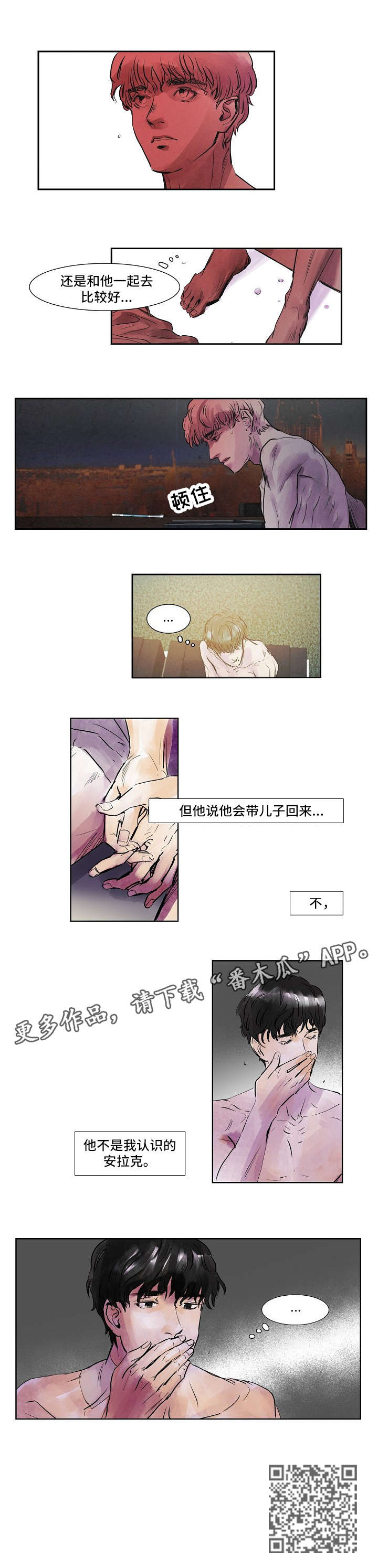 黄昏漫画人物图片漫画,第5话 5_疑惑3图