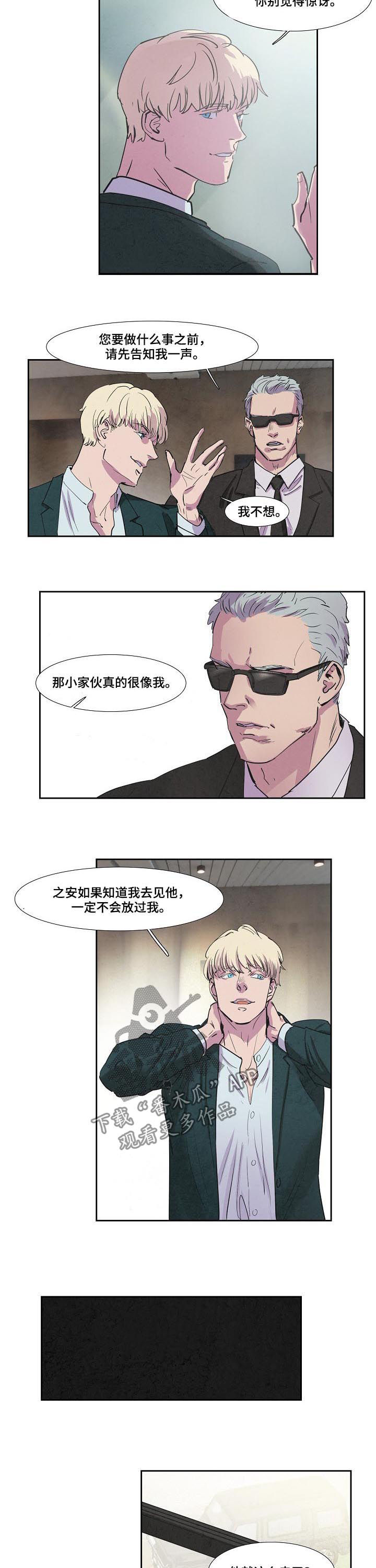 快乐城市画法漫画,第19话 19_第19话7图
