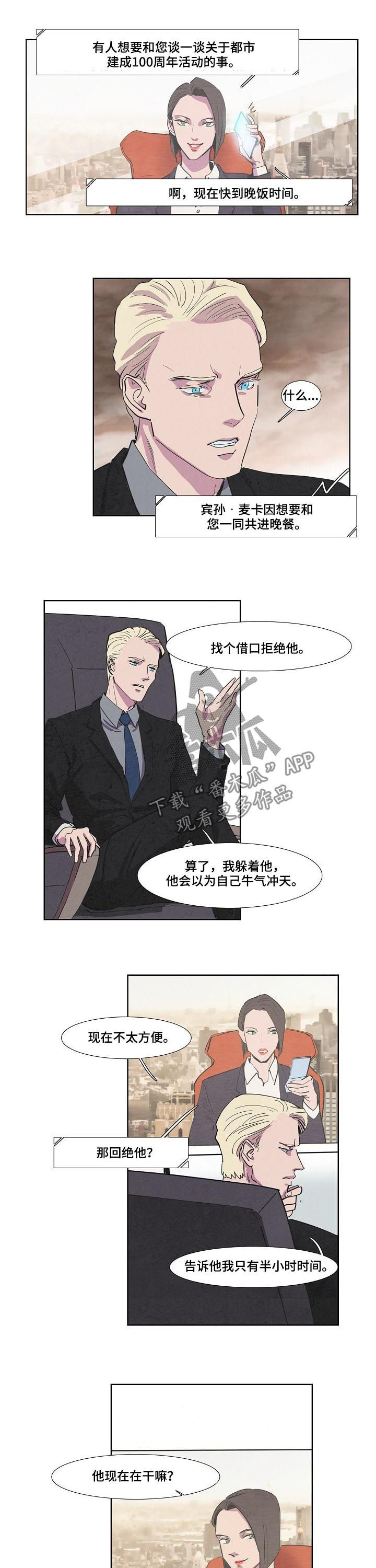 剑道奥义漫画高清版漫画,第13话 13_晚点回去6图