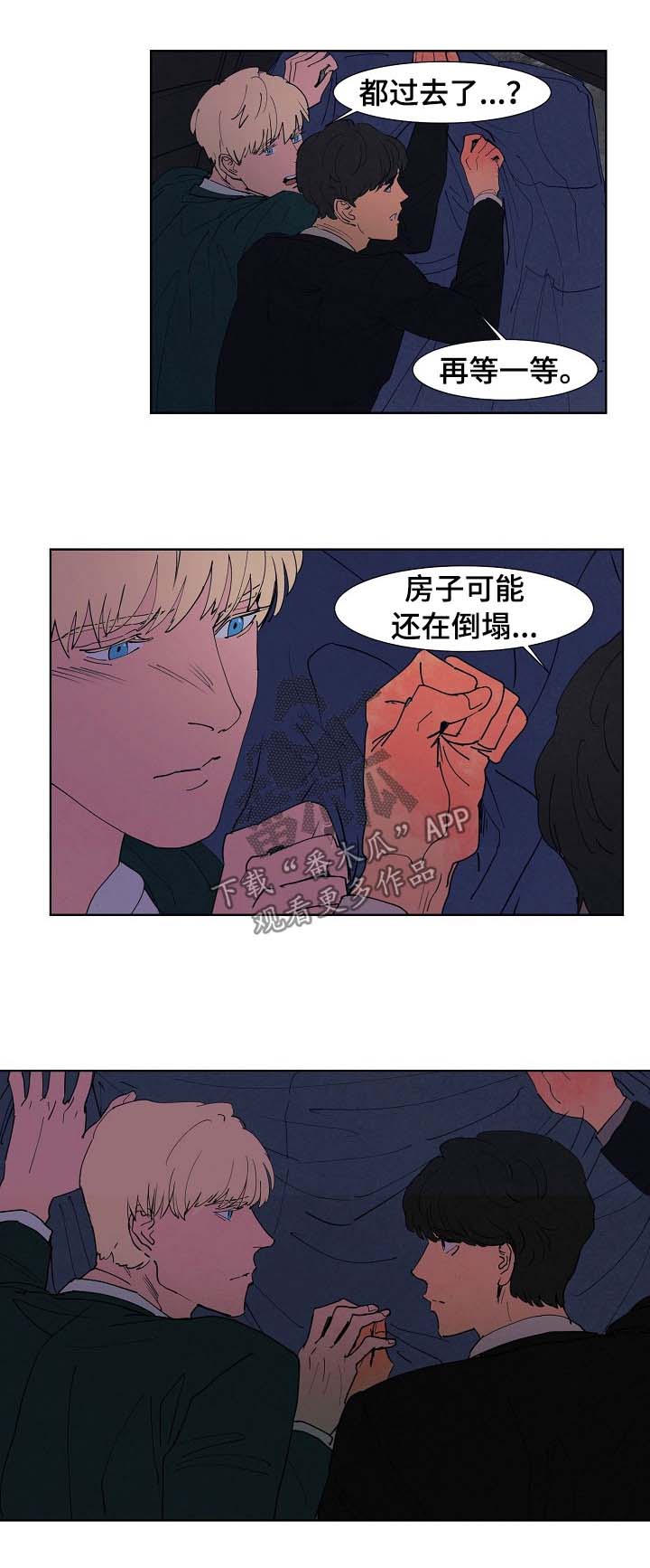 帝王是个什么app漫画,第98话 98_父亲5图