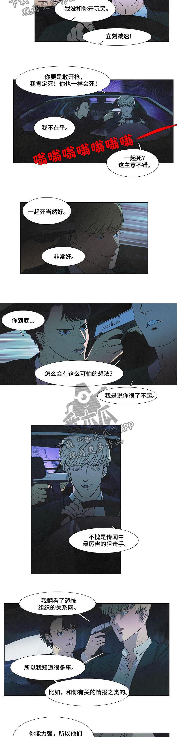 动态漫画城市漫画,第15话 15_第15话7图