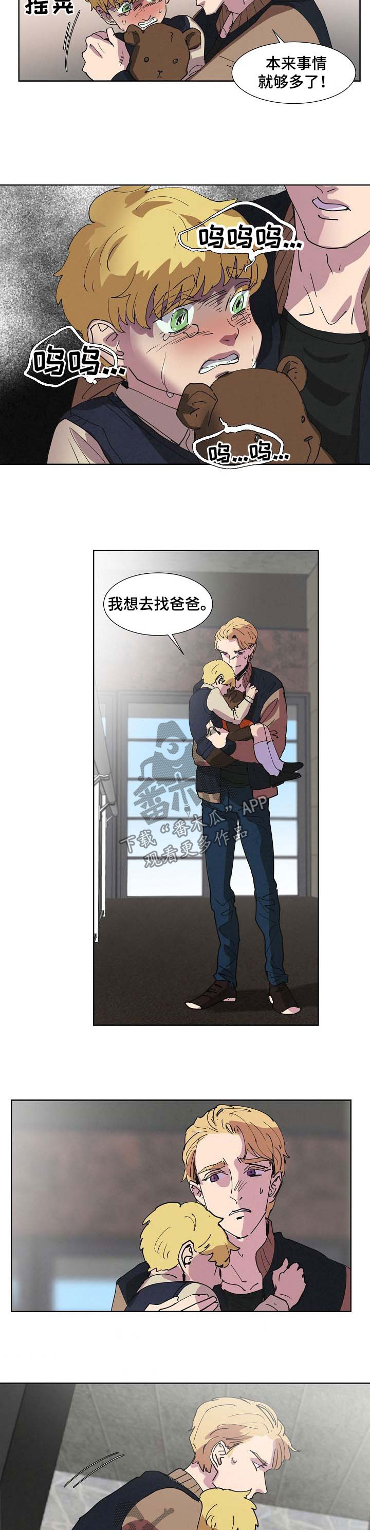 坦白 confess(2017)漫画,第14话 14_计划2图