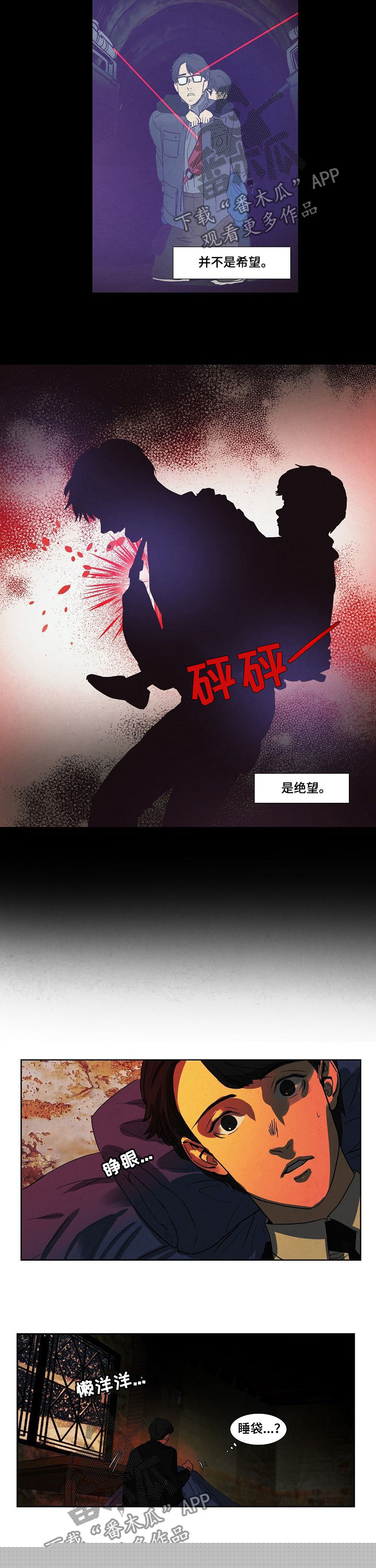 完美系统漫画漫画,第19话 19_心酸8图