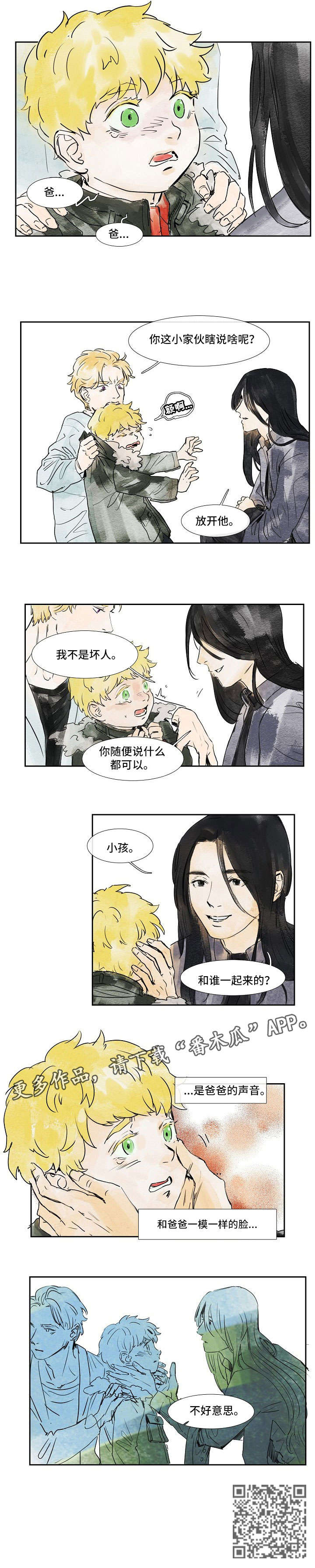 是谁偷走了他漫画漫画,第70话 70_一波刚平一波又至1图