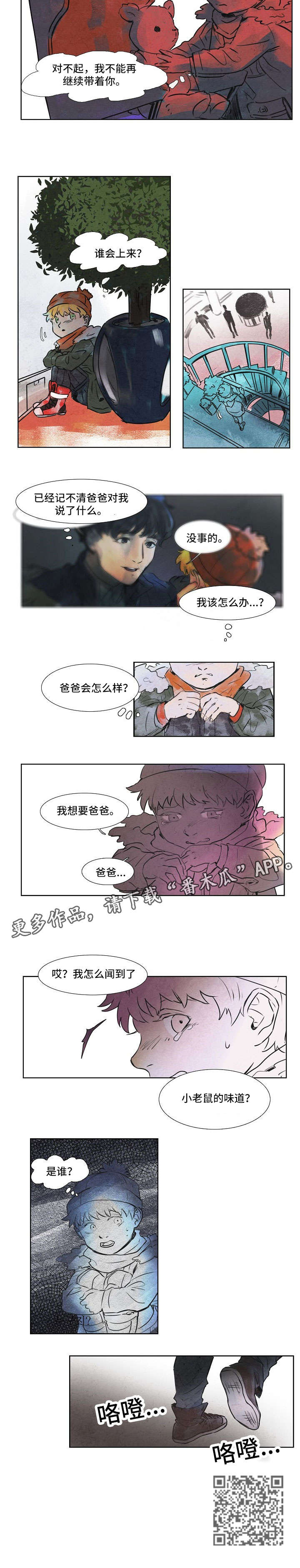 是谁偷走了他的漫画在线观看漫画,第67话 67_就为了这个1图