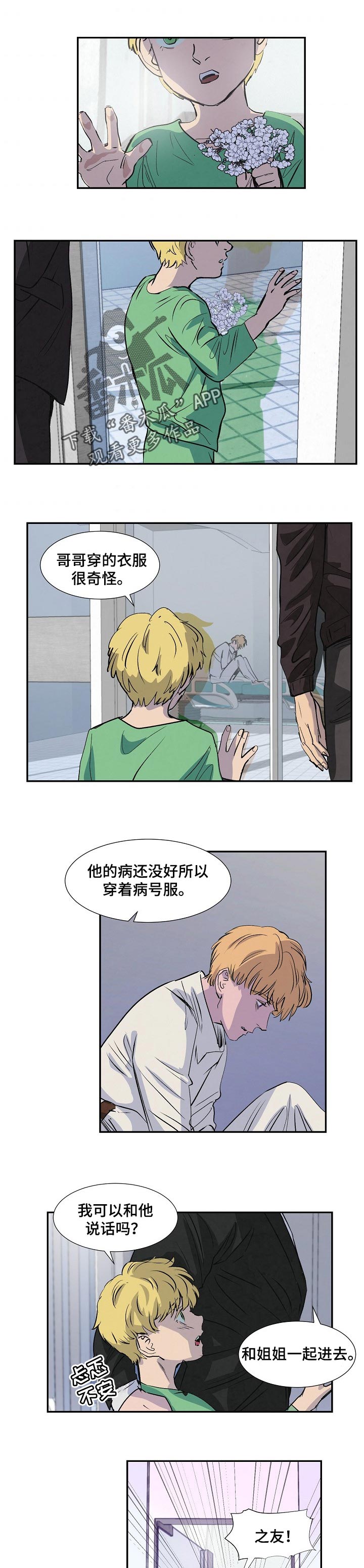 帝王软件漫画漫画,第135话 135_黑洞5图