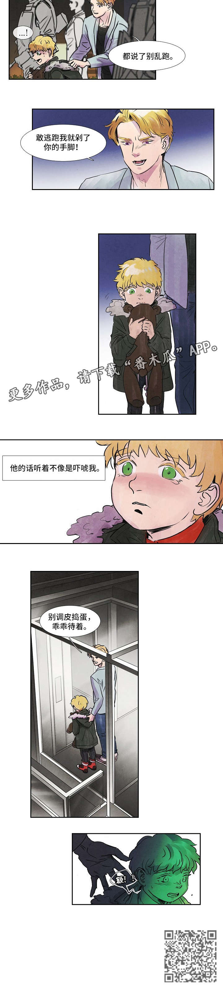 黄昏漫画漫画,第1话 1_新居3图