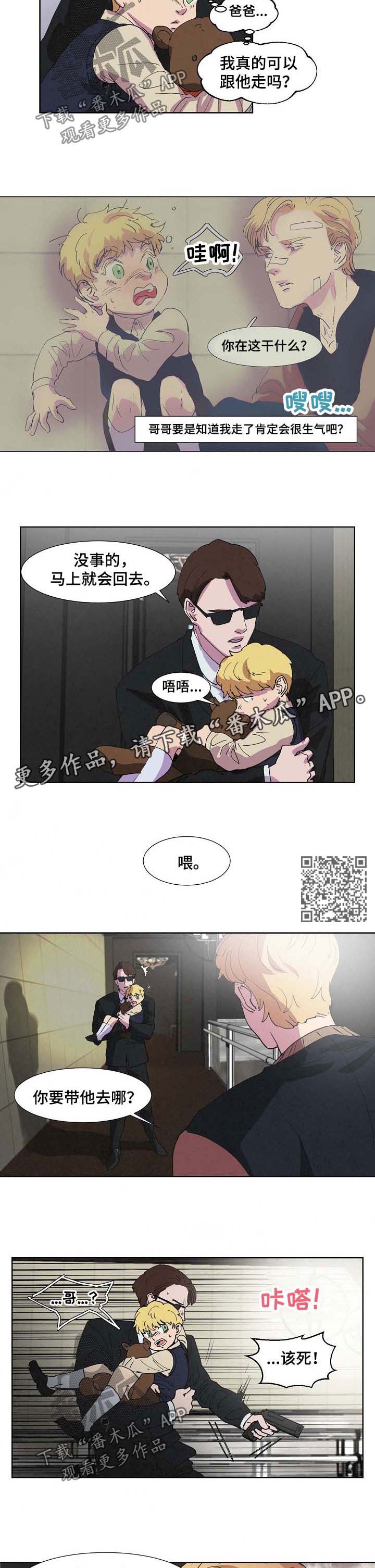 坦白实情小说漫画,第16话 16_诱惑2图