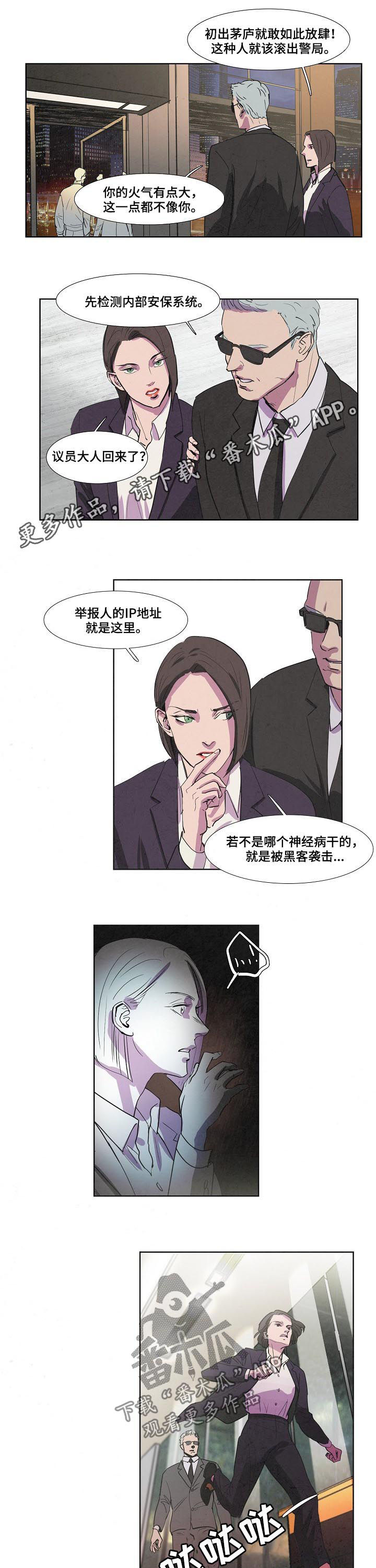 帝王软件漫画漫画,第79话 79_中间界3图