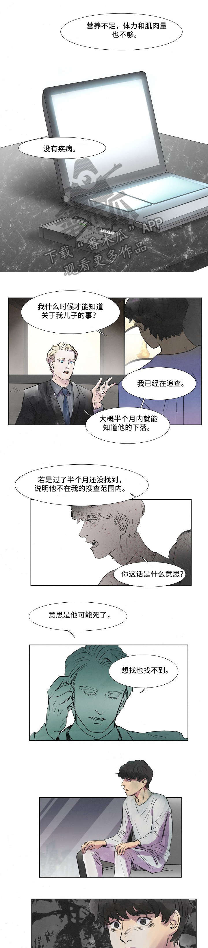 帝王漫画图漫画,第41话 41_补充阳气2图