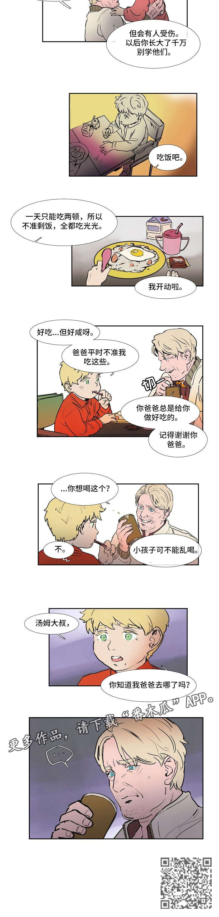 是谁偷走了他的在线漫画漫画,第54话 54_询问7图