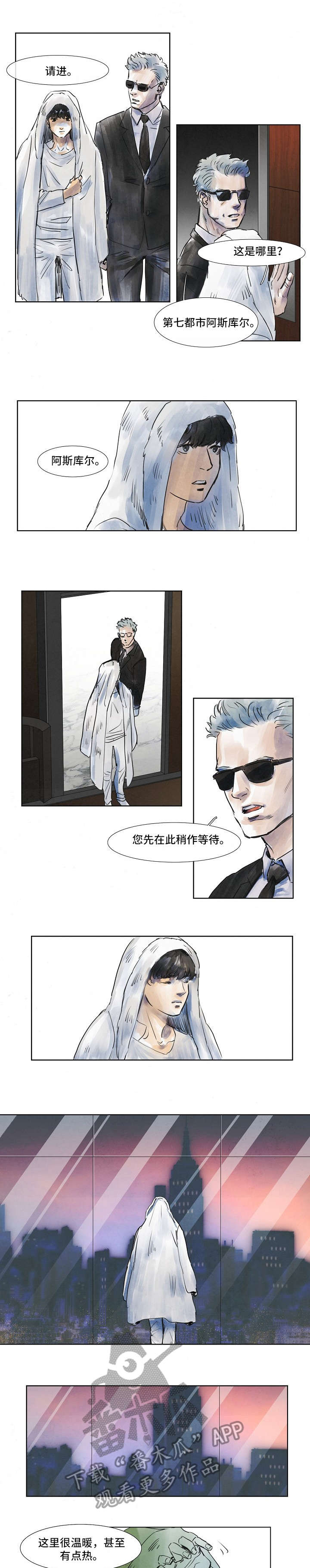 相互背叛的成语漫画,第16话 16_世界真小2图