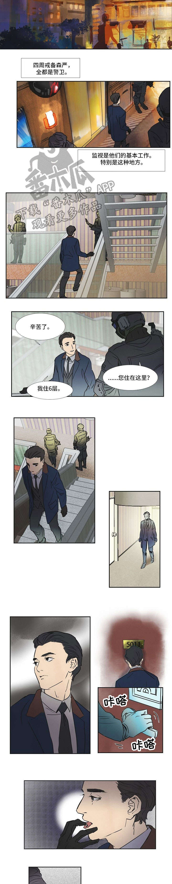 是谁偷上了我漫画漫画,第29话 29_联系7图