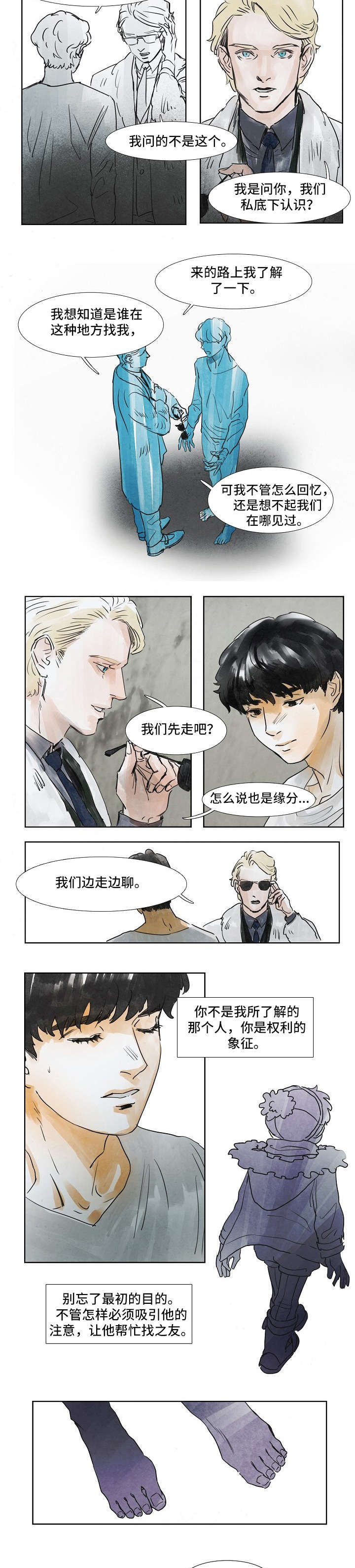 黄昏漫画漫画,第19话 19_疑问2图