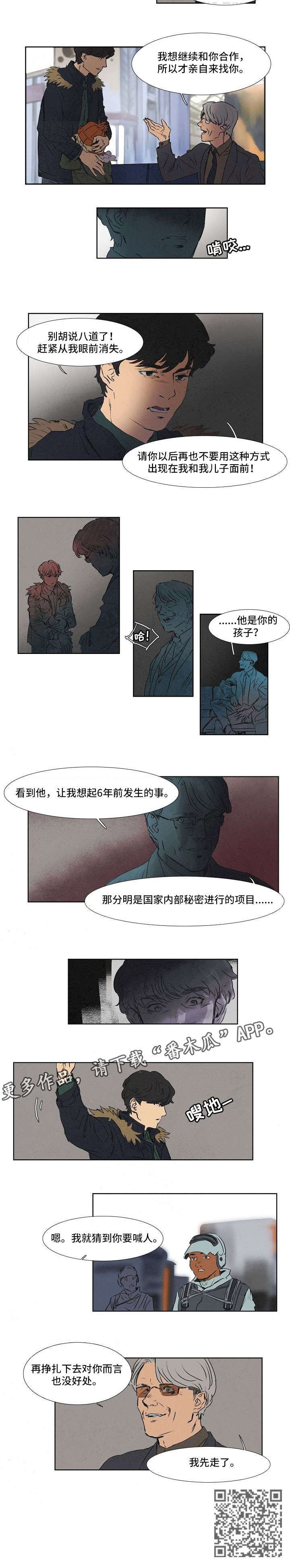 是谁偷走了他漫画漫画,第57话 57_大意了7图