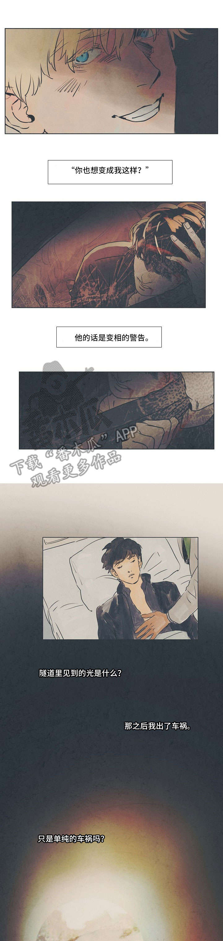 要挟漫画免费阅读下拉式漫画,第20话 20_理发1图