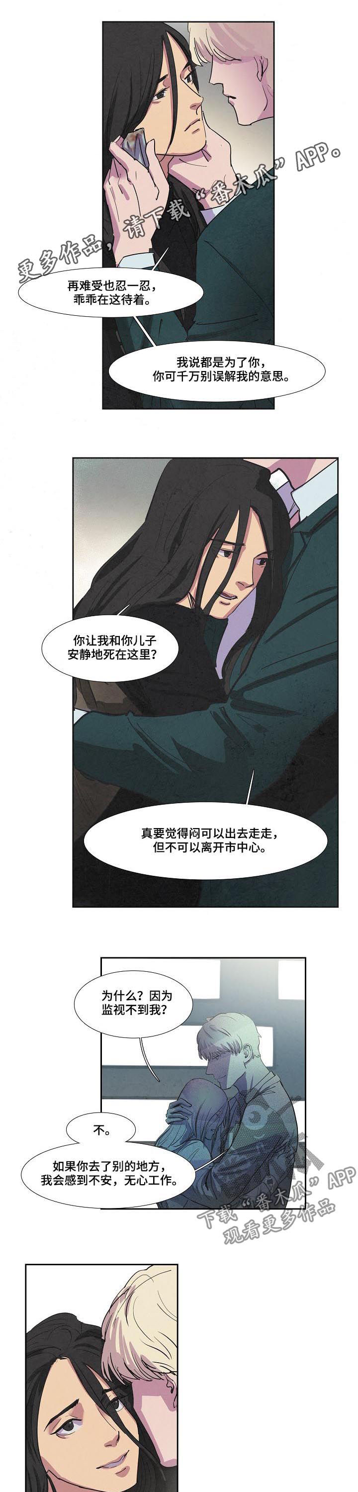 帝王软件漫画漫画,第77话 77_各方势力3图