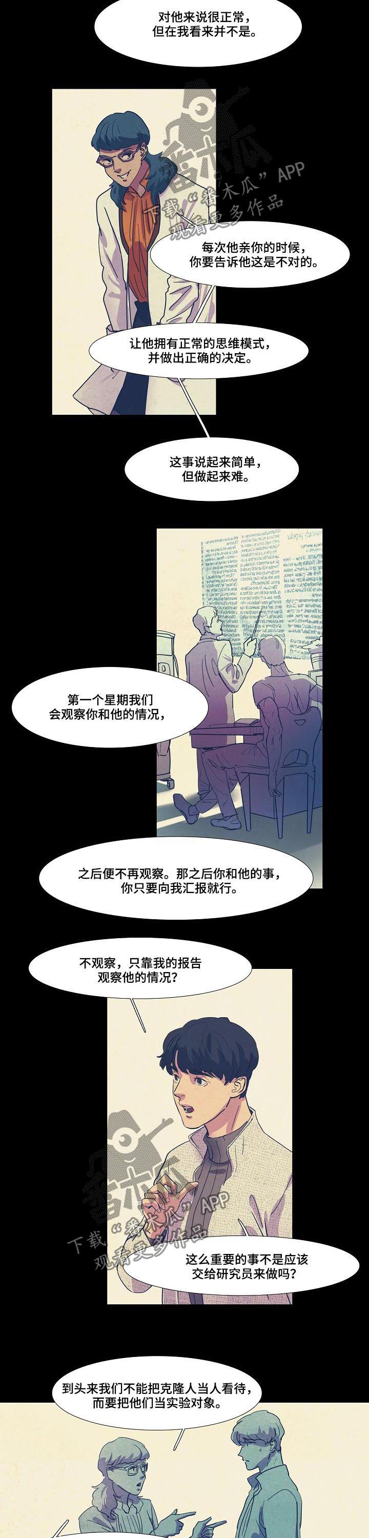 完美漫画系统漫画,第46话 46_误会解开7图