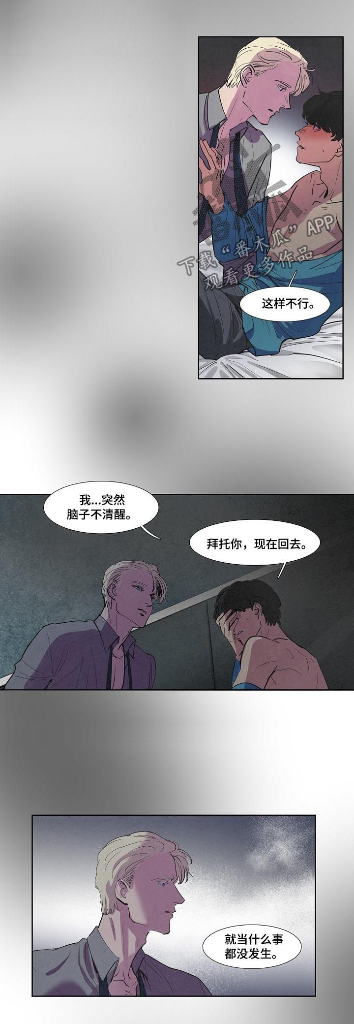 帝王软件漫画最新章节漫画,第71话 71_寻找代码3图