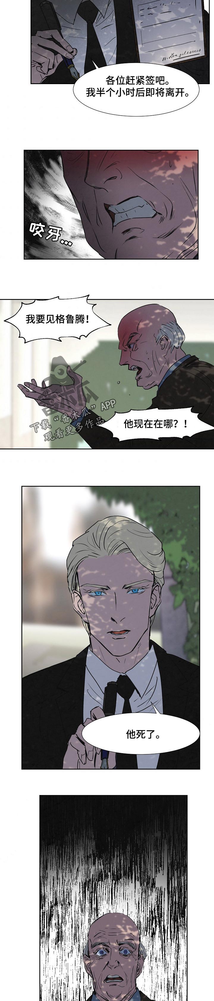 你是我兄弟是谁写的漫画,第25话 25_宵夜5图