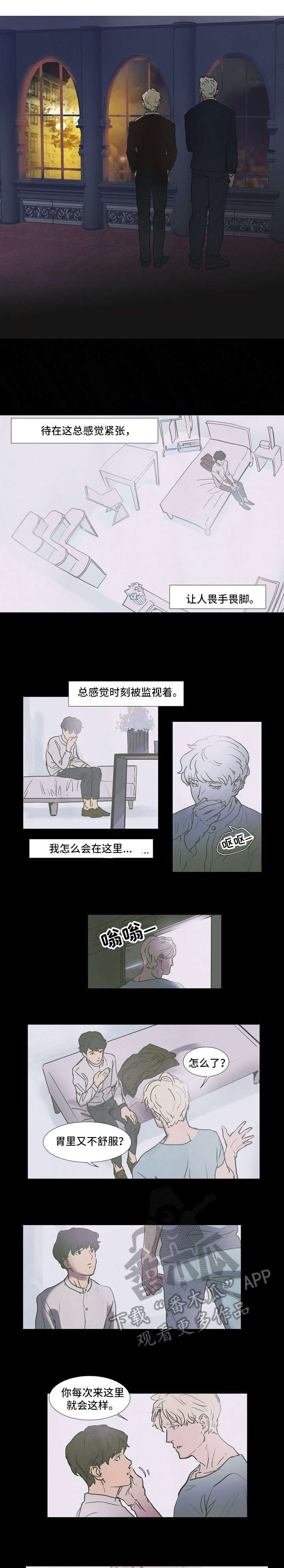 是谁偷走了他漫画漫画,第43话 43_小心翼翼7图