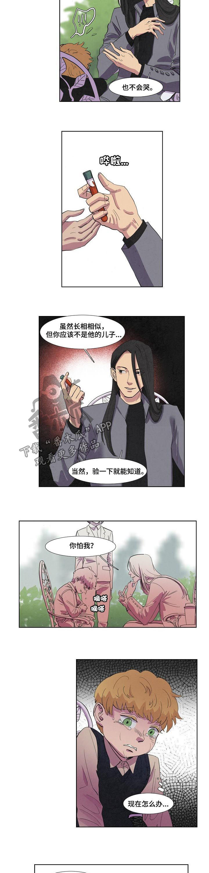 剑道奥义漫画完整版漫画,第18话 18_骚扰5图
