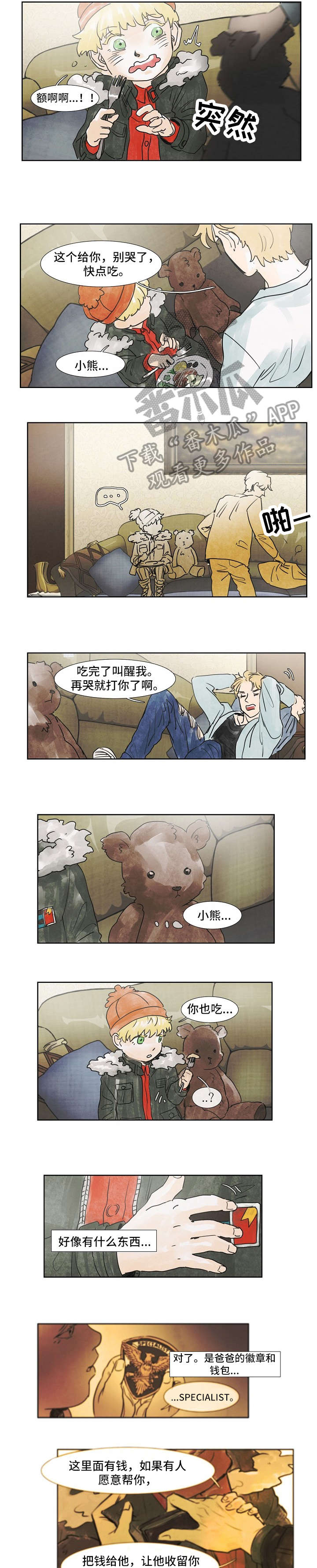 男主被好兄弟背叛漫画漫画,第11话 11_结婚照2图
