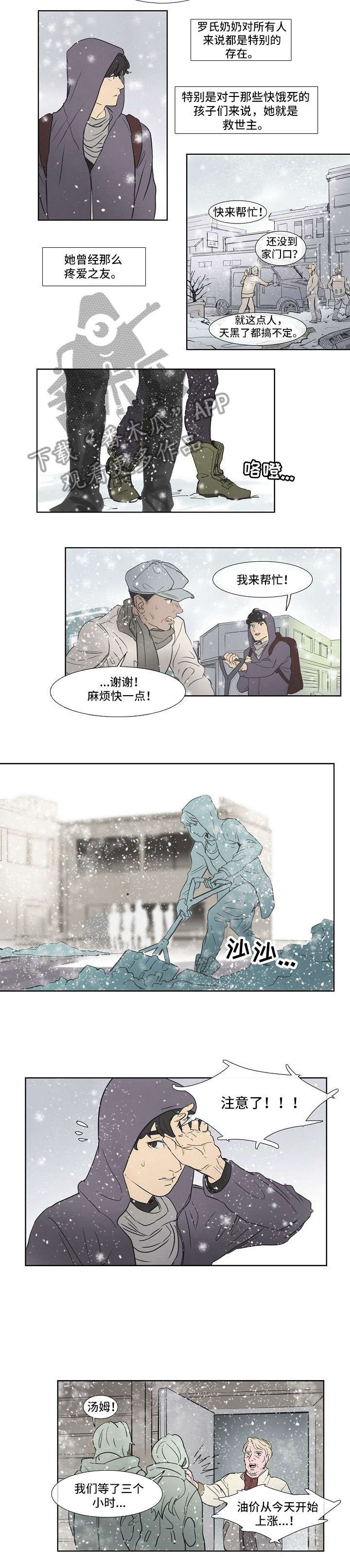 是谁偷走了他漫画漫画,第14话 14_水上乐园7图