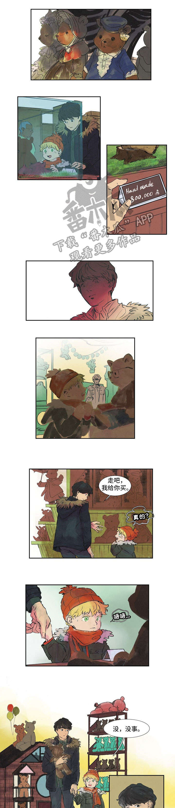 是谁偷上了我漫画漫画,第56话 56_痴情7图