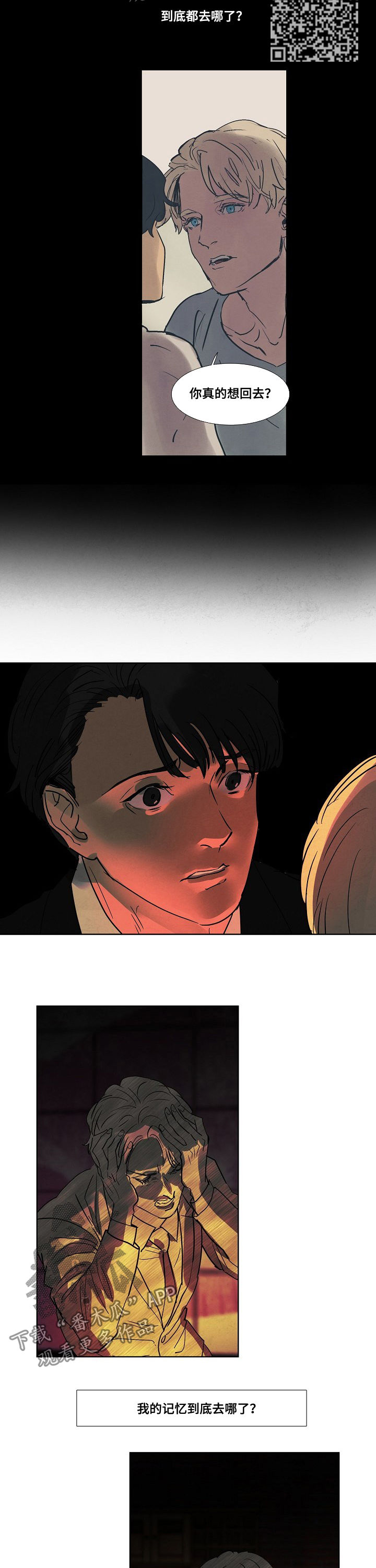 完美系统漫画漫画,第12话 12_混账东西8图