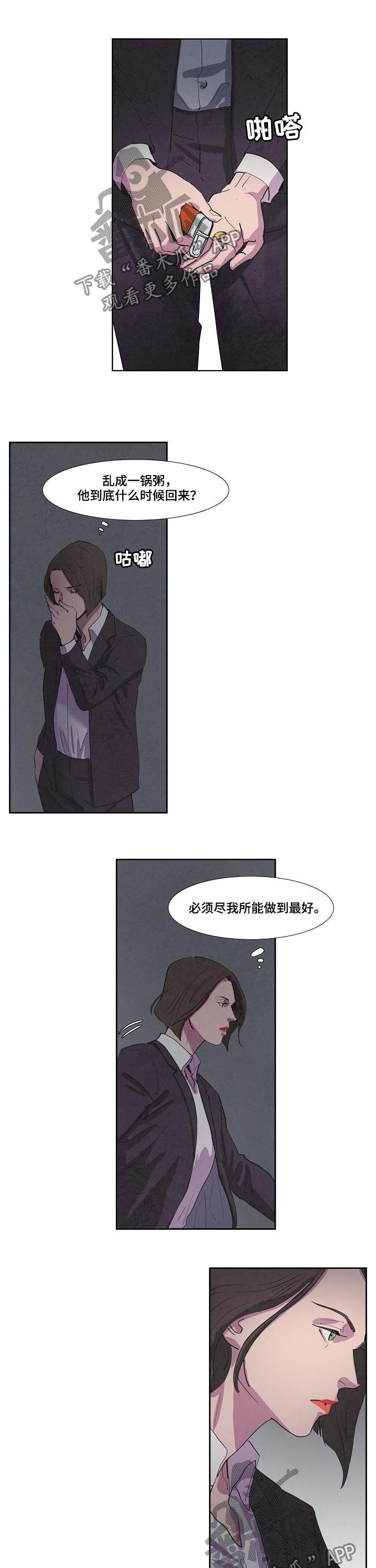 完美系统漫画漫画,第43话 43_舔舐伤口7图