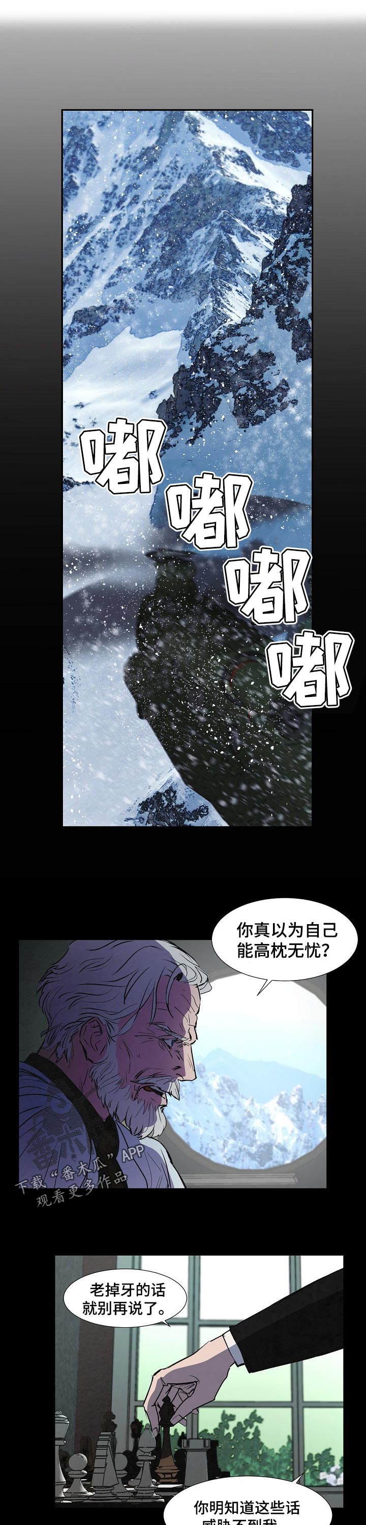 帝王漫画图片大全漫画,第133话 133_魔法无效5图