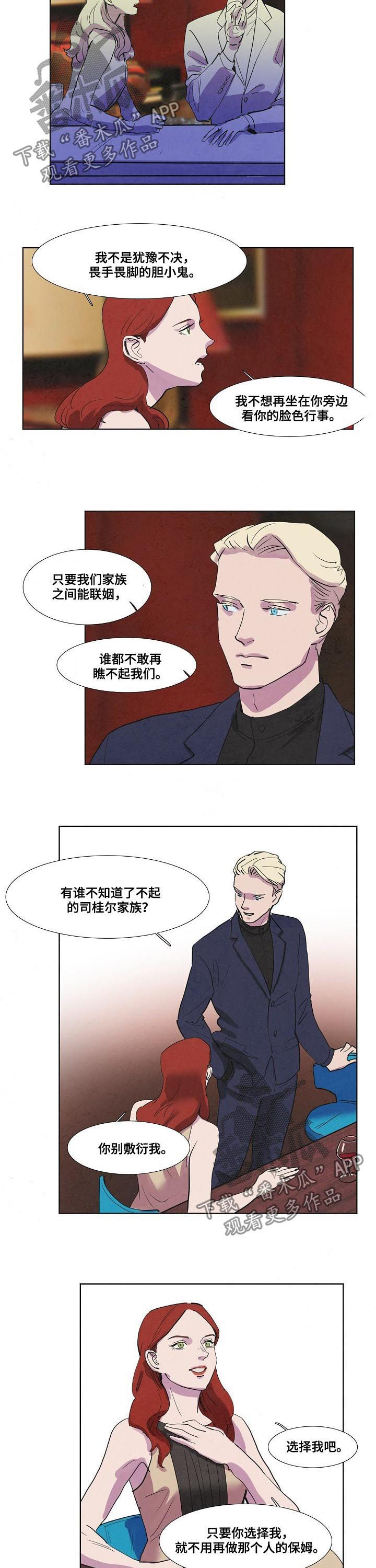 剑道奥义漫画漫画,第34话 34_吐槽大会5图