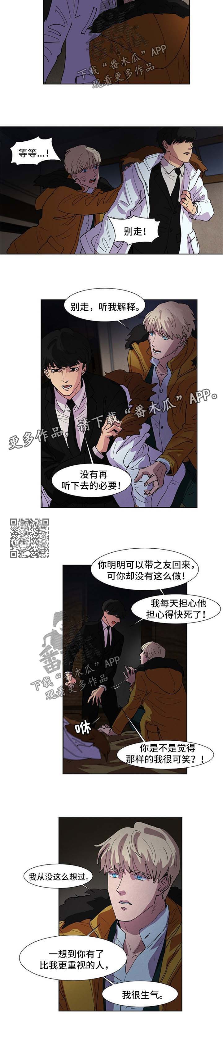 坦白 confess(2017)漫画,第7话 7_比试2图