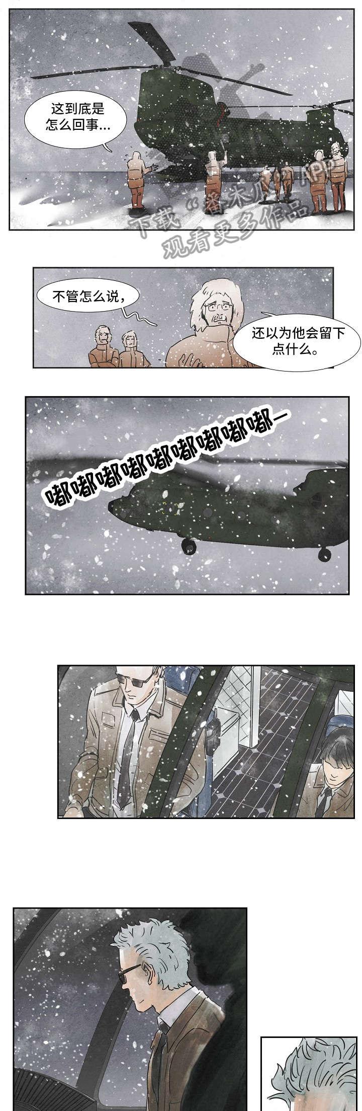 最强帝王系统漫画漫画,第38话 38_秀雅的疯狂2图