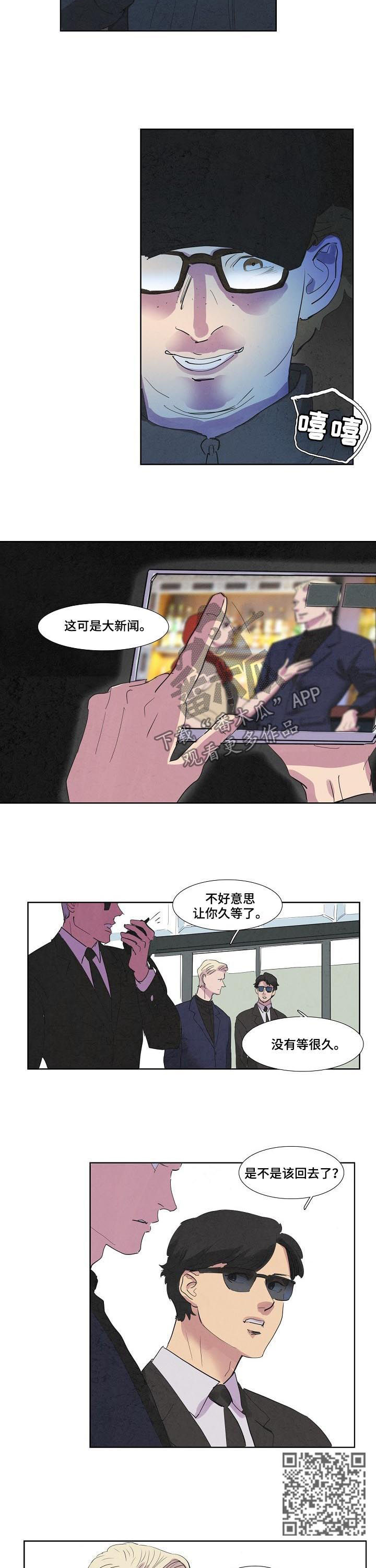 剑道奥义漫画完整版漫画,第38话 38_小香阿姨好美~5图