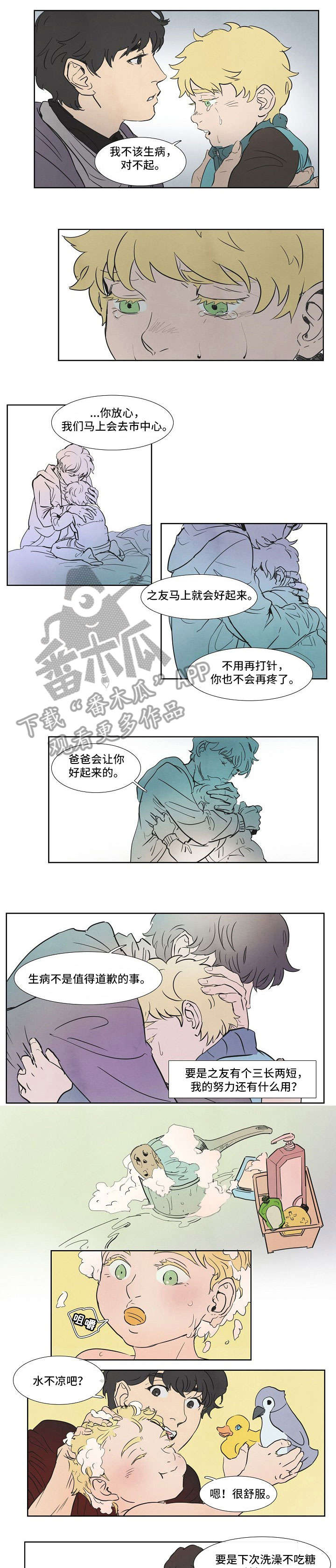 帝王app漫画完结漫画,第12话 12_莉莉的气愤1图