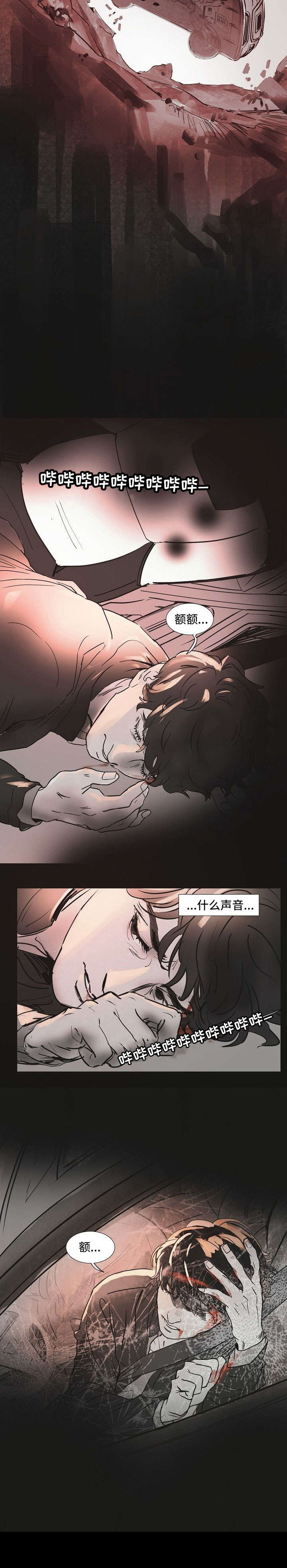 暂著芒鞋归故丘漫画,第7话 7_电话5图