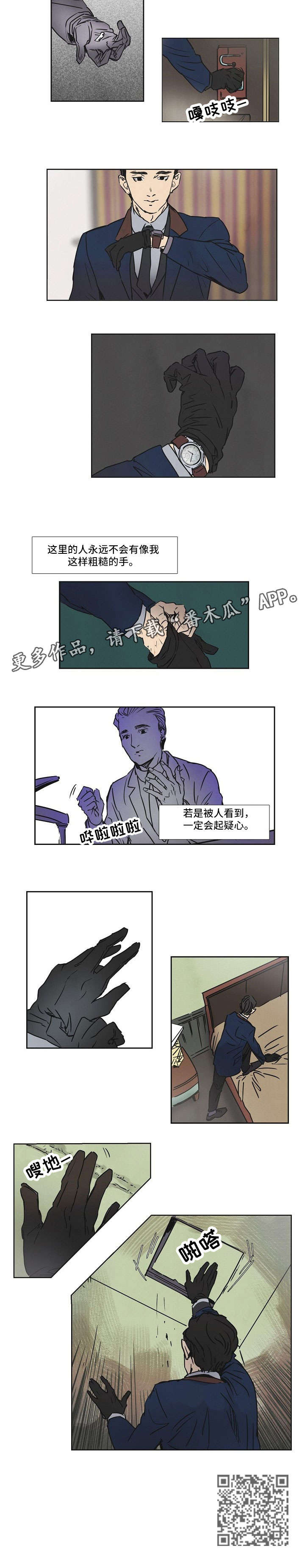 是谁偷了他漫画漫画,第37话 37_被发现了7图