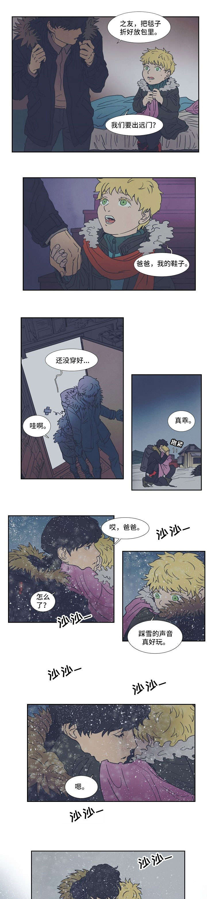 是谁偷走了他漫画漫画,第33话 33_长大成人7图