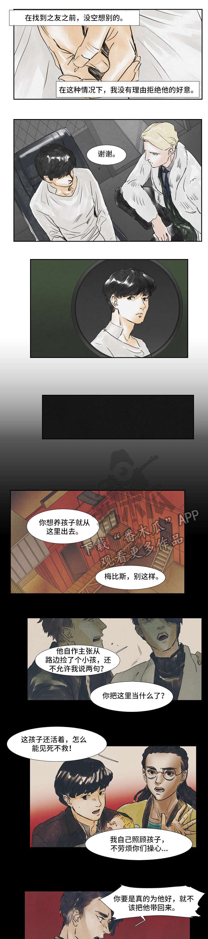 帝王漫画完整版免费漫画,第39话 39_我是谁2图