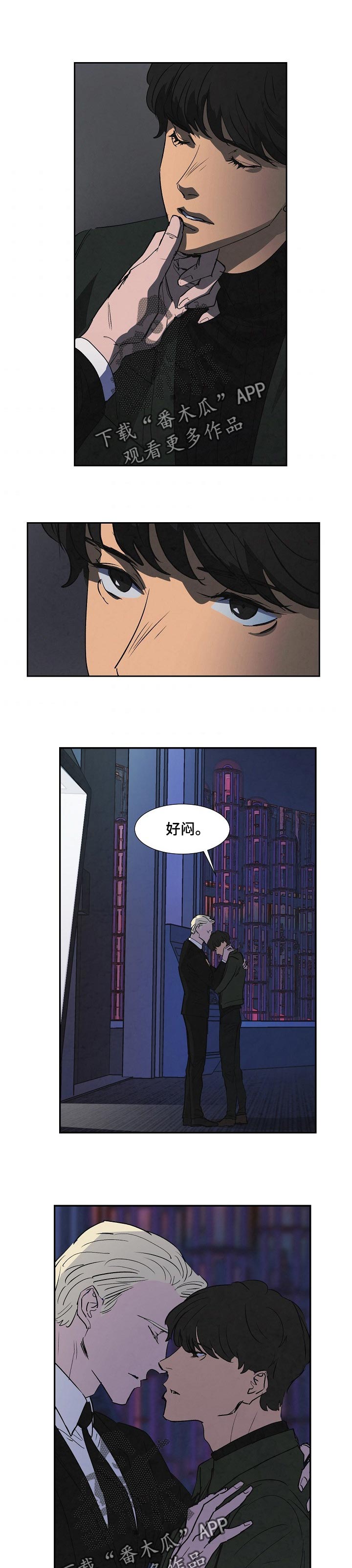 最强帝王系统漫画漫画,第126话 126_快来救救我5图