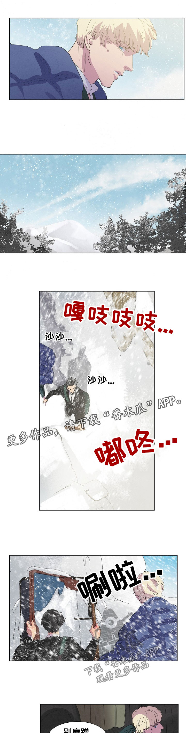 坦白真相小说漫画,第1话 1_新教练2图