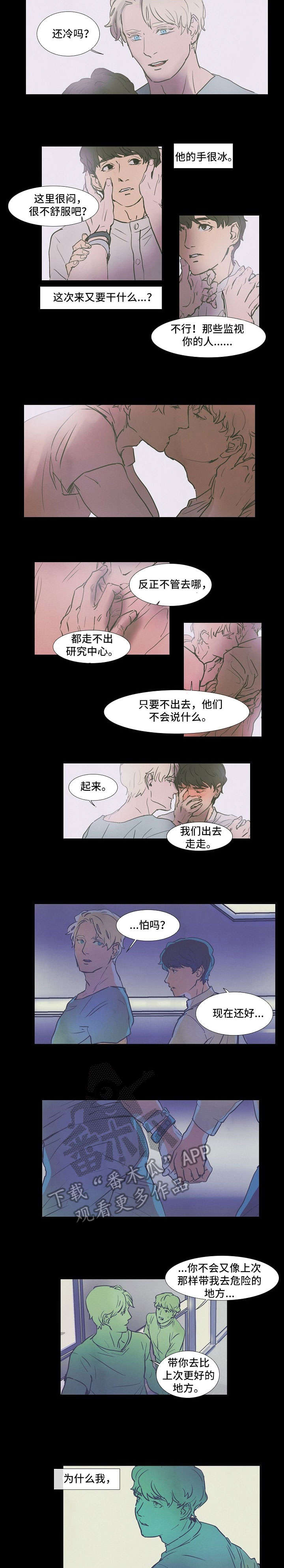 谁偷走了我的记忆漫画漫画,第55话 55_失望7图