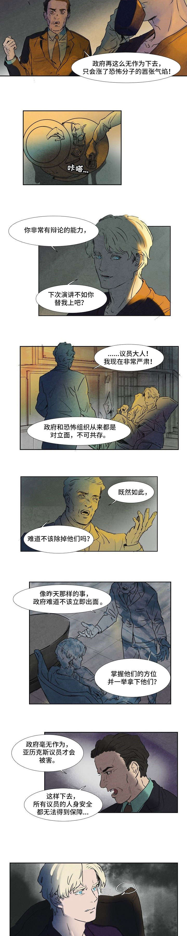 是谁偷走了他的漫画在线观看漫画,第38话 38_不是你的错7图